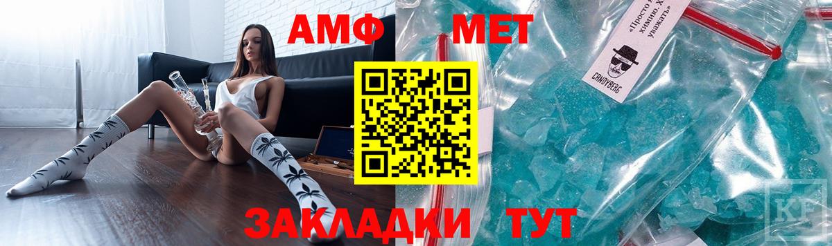 Amphetamine 97% Егорьевск