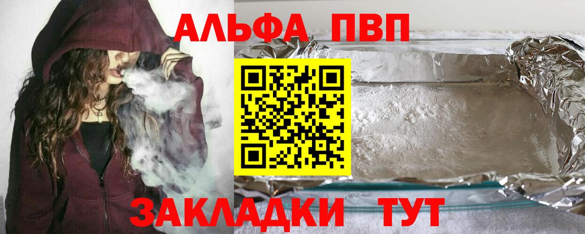 Егорьевск  A-PVP СК КРИС  А ПВП VHQ  APVP крисы CK  А ПВП  Вход с VPN 