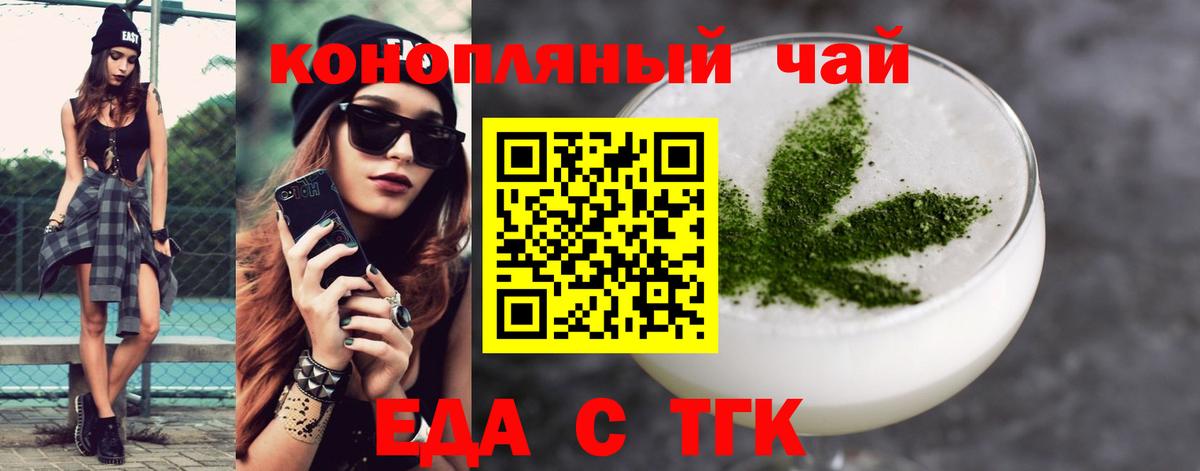 Егорьевск  Canna-Cookies конопля  Вход с VPN 