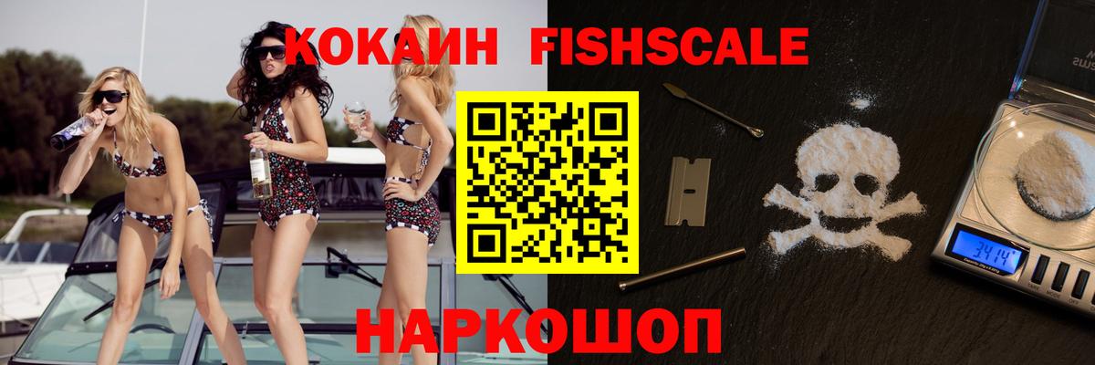 COCAIN 97%  Вход с VPN  Егорьевск 