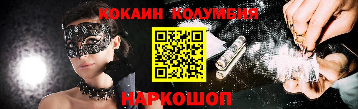Кокаин Перу Егорьевск