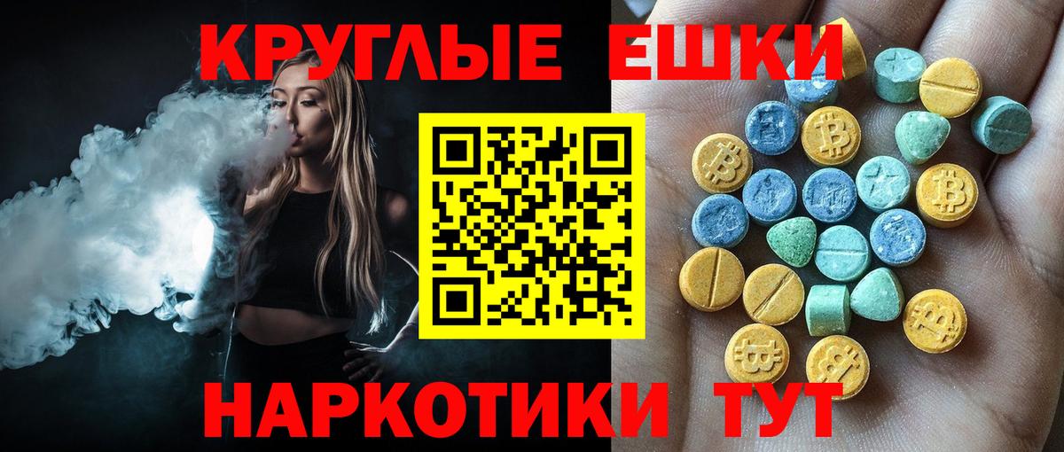 Ecstasy DUBAI  Ecstasy 300 mg  Вход с VPN  Ecstasy  Егорьевск 