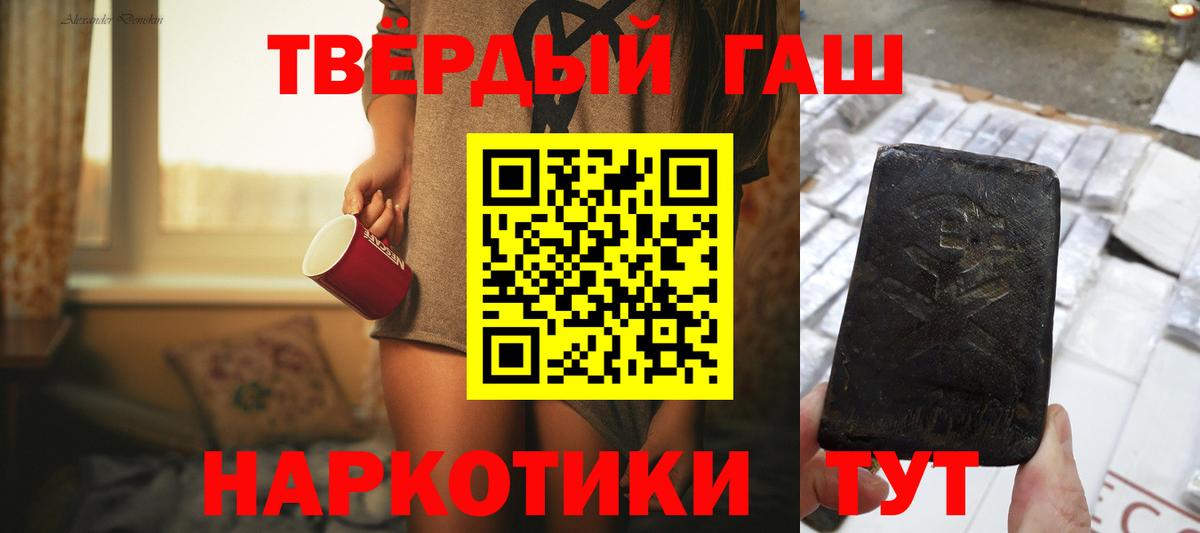ГАШИШ убойный Егорьевск