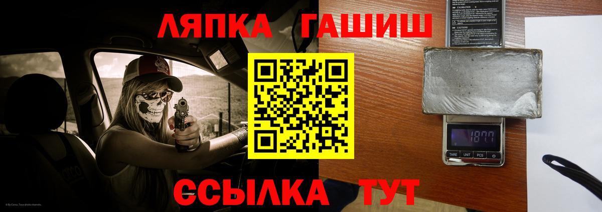 ГАШ убойный  Вход с VPN  Егорьевск 