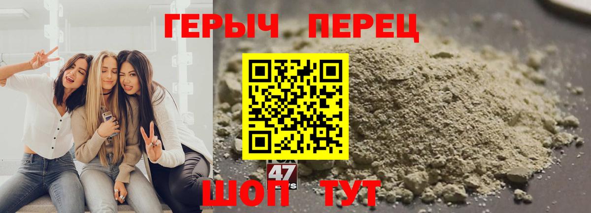 Егорьевск  ГЕРОИН VHQ  Вход с VPN 