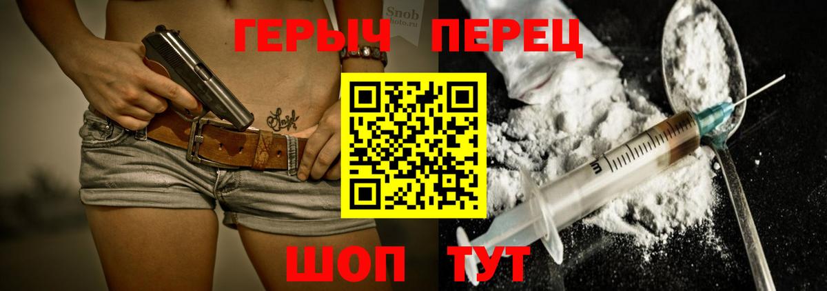 Героин афганец Егорьевск