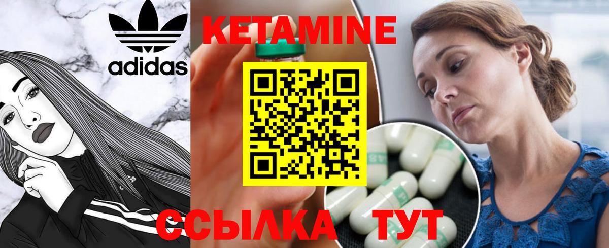 Егорьевск  КЕТАМИН ketamine  КЕТАМИН ketamine  Вход с VPN 
