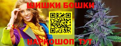 бошки Лесосибирск