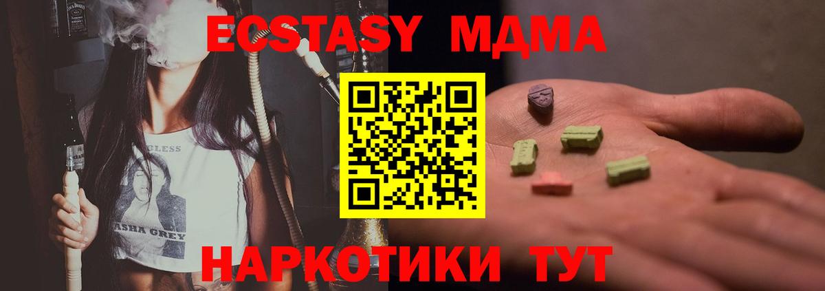 МДМА crystal  Вход с VPN  Егорьевск 