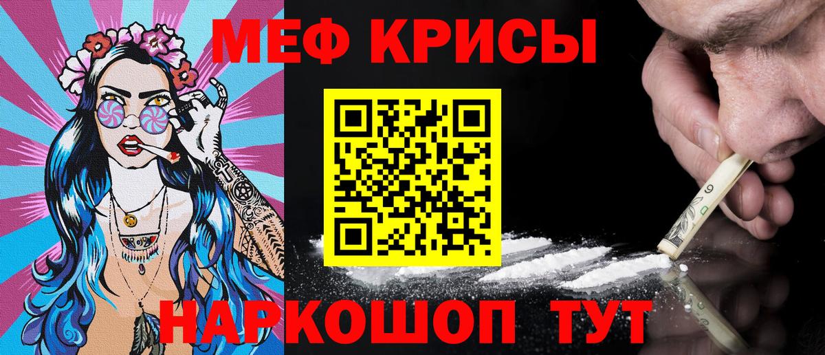 МЕФ мука Егорьевск