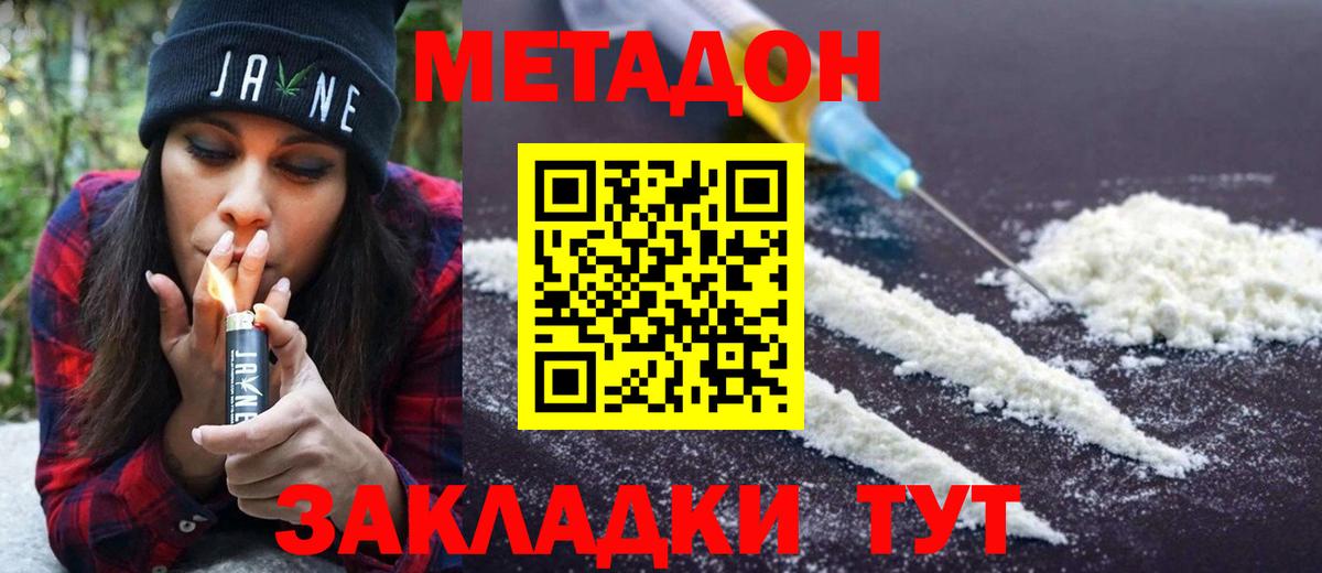 МЕТАДОН белоснежный  Вход с VPN  Метадон кристалл  Егорьевск 