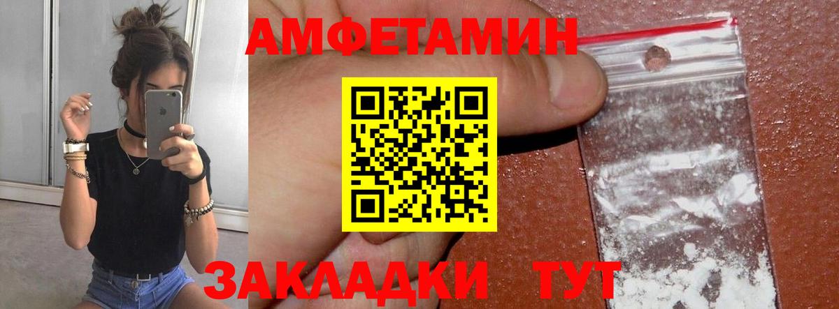 МЕТАМФЕТАМИН Methamphetamine Егорьевск