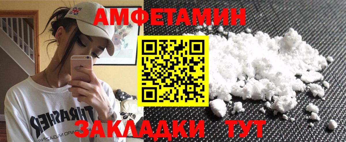 Первитин  Метамфетамин кристалл  Вход с VPN  Егорьевск  Метамфетамин кристалл 
