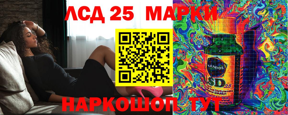 Наркотические марки 1,5мг Егорьевск