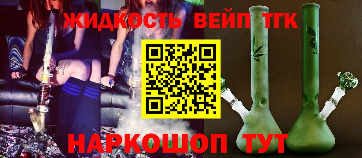 Егорьевск  Дистиллят ТГК жижа  Вход с VPN 