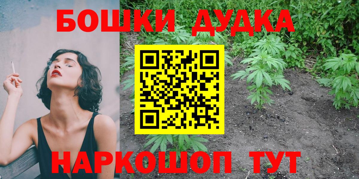 Марихуана Bruce Banner Егорьевск